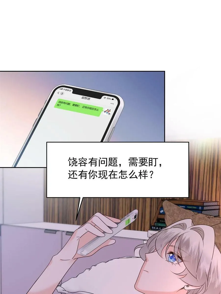 362 销毁“作案”现场 第17页