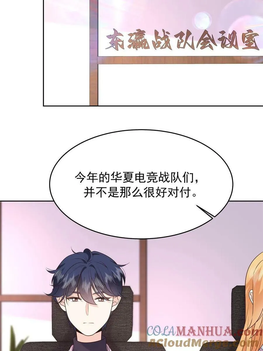 362 销毁“作案”现场 第19页