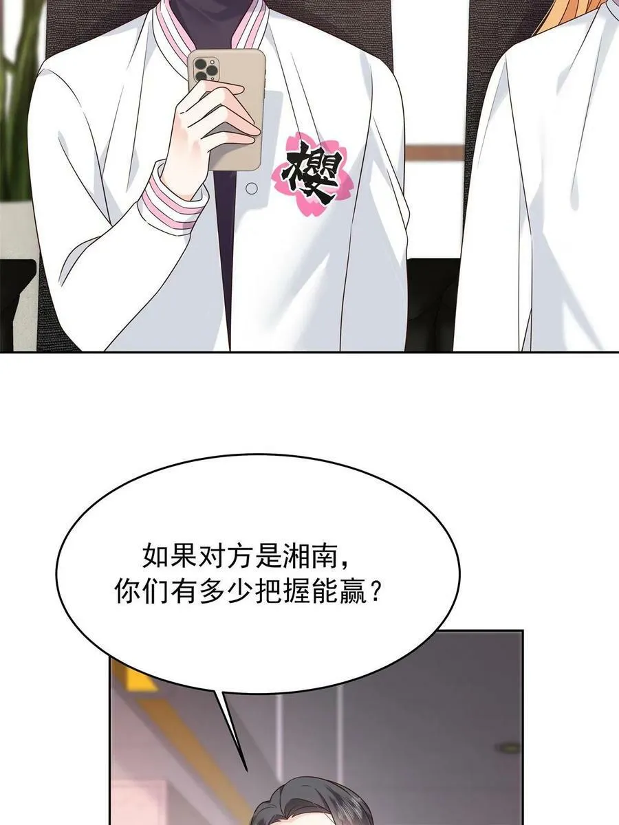 362 销毁“作案”现场 第20页
