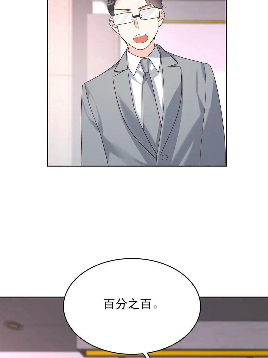 362 销毁“作案”现场 第21页