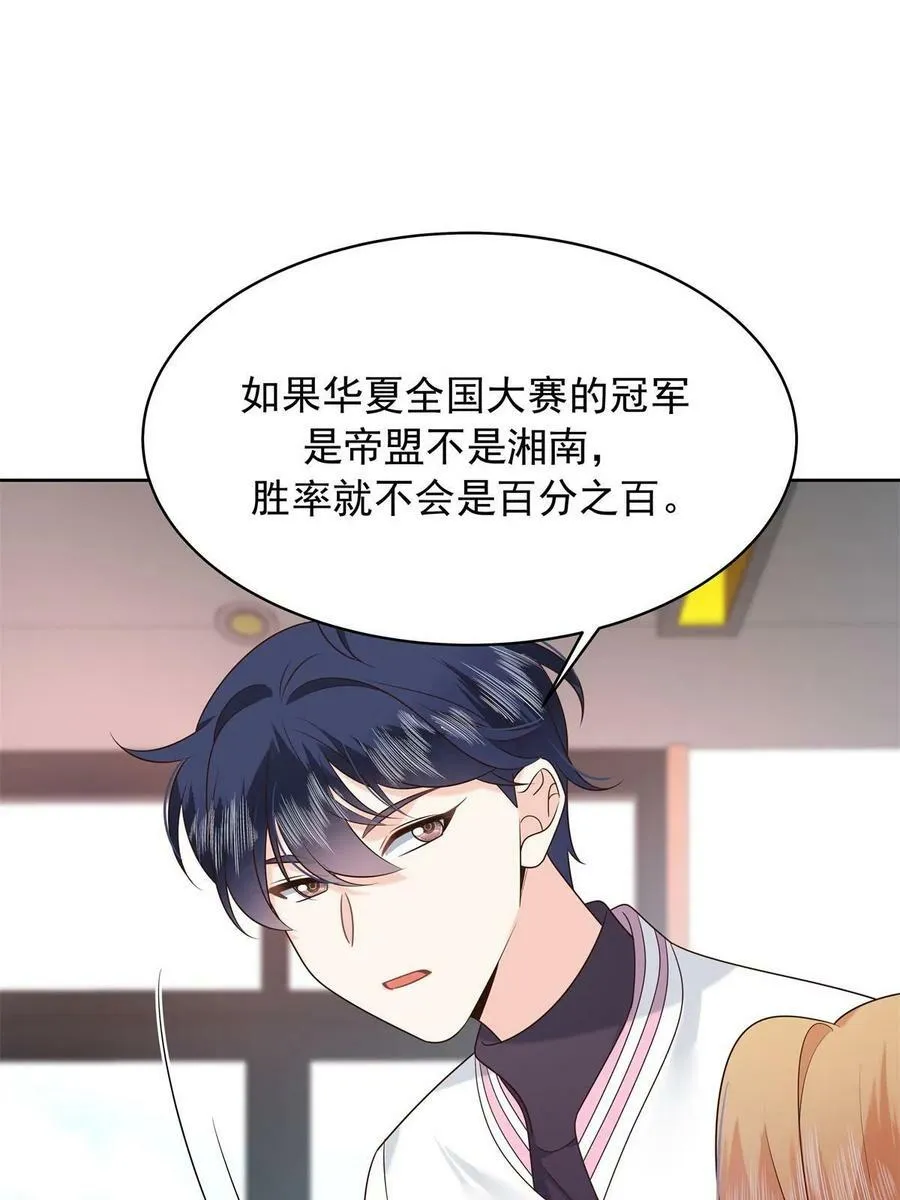 362 销毁“作案”现场 第23页