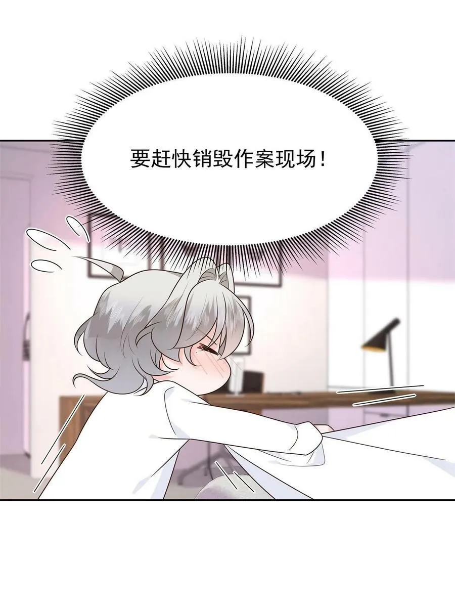 362 销毁“作案”现场 第30页