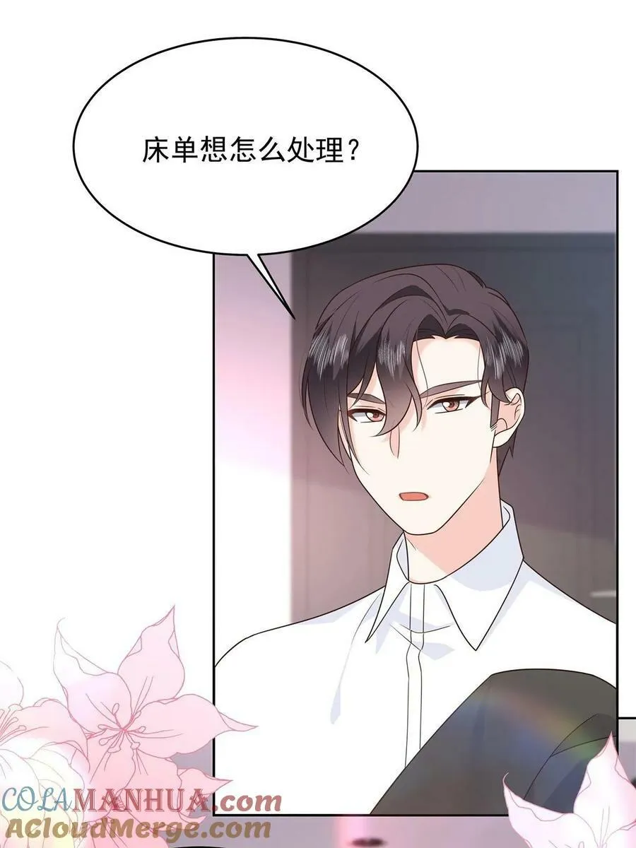 362 销毁“作案”现场 第31页