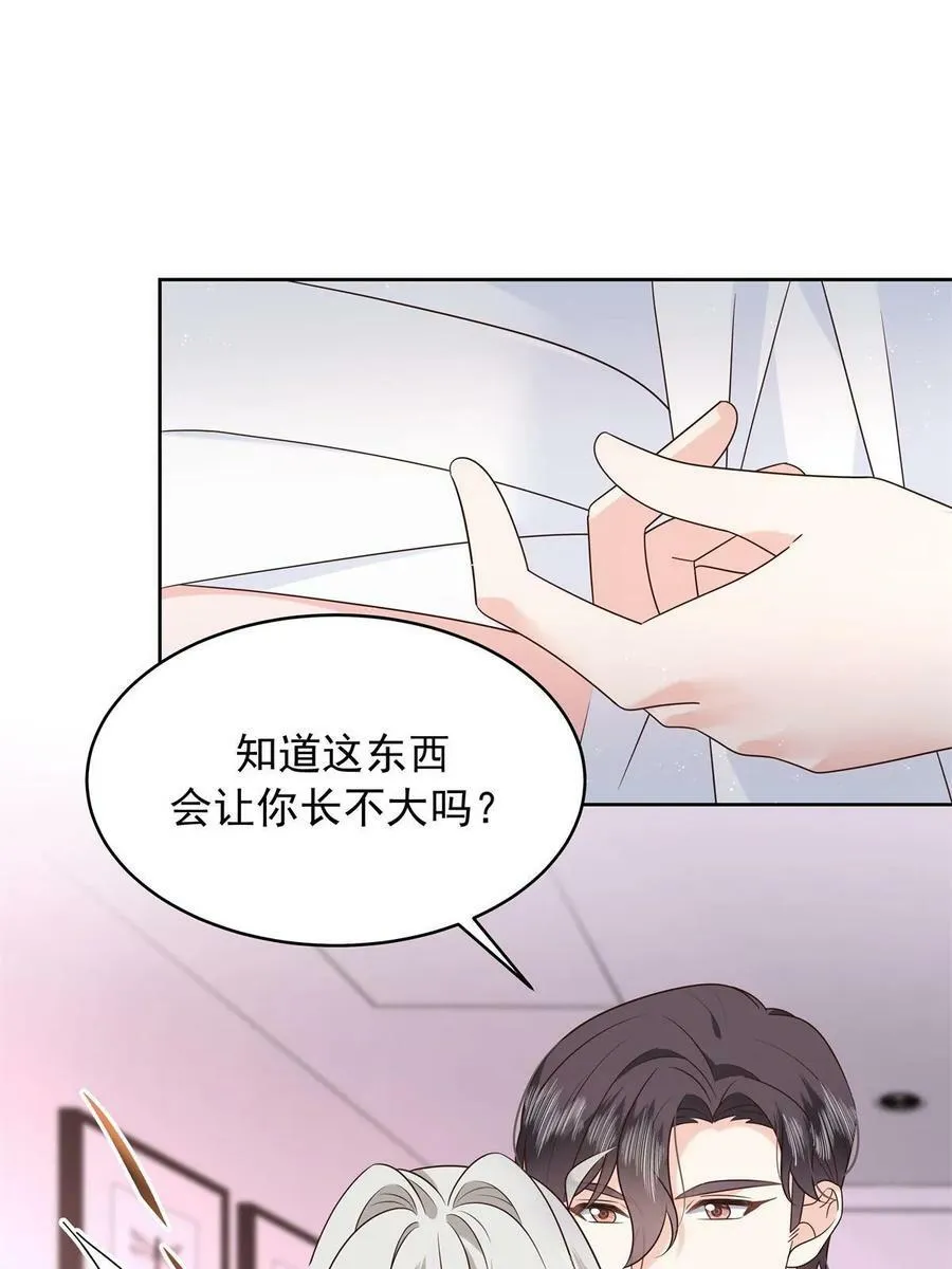 362 销毁“作案”现场 第36页