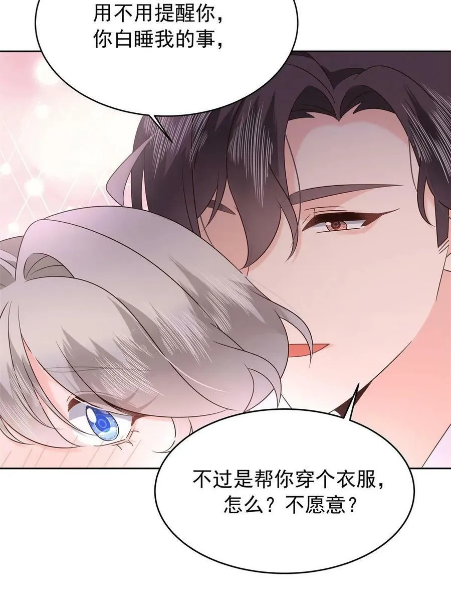 362 销毁“作案”现场 第38页