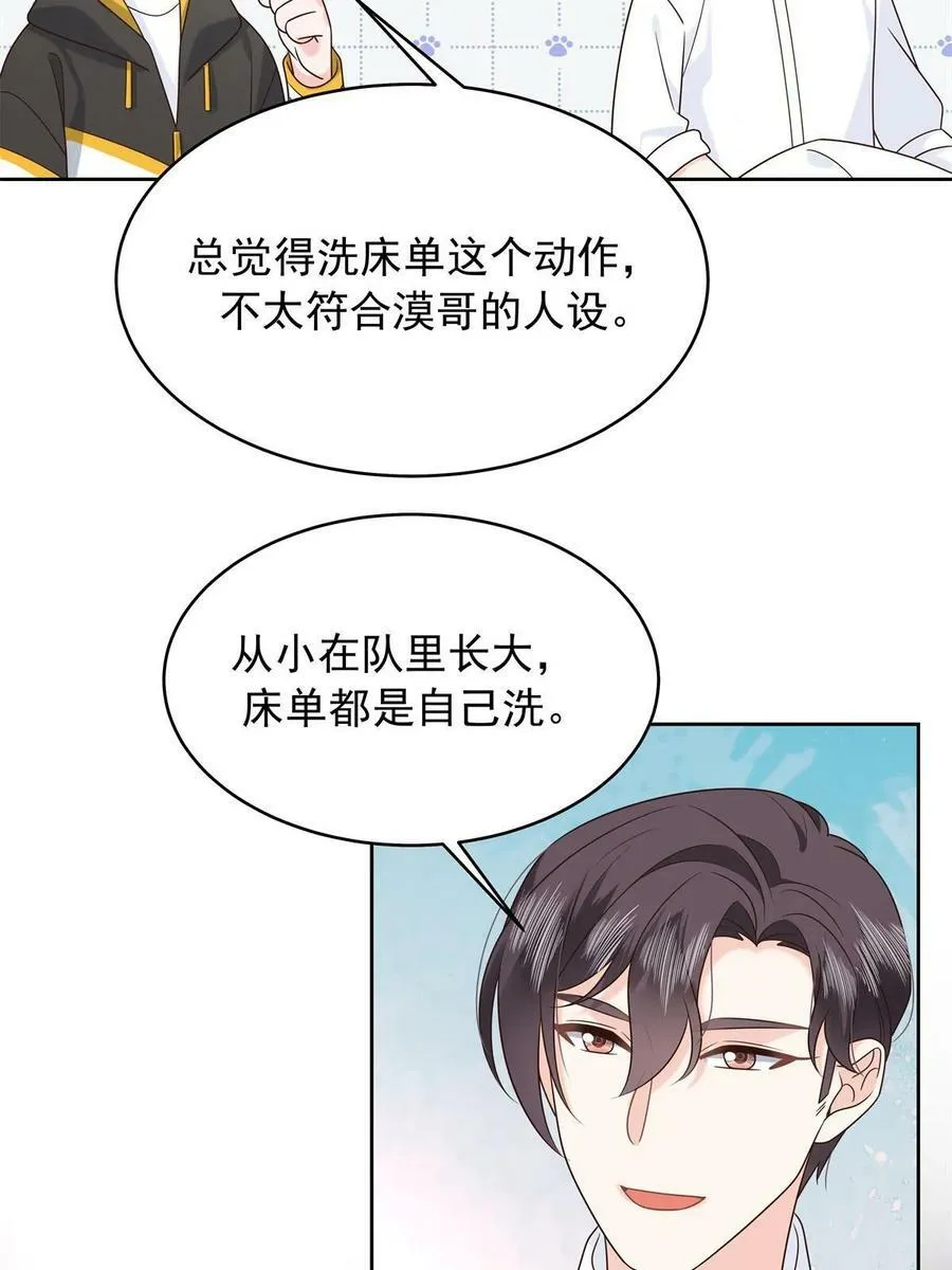 362 销毁“作案”现场 第44页