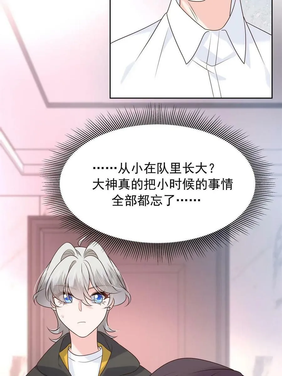362 销毁“作案”现场 第45页