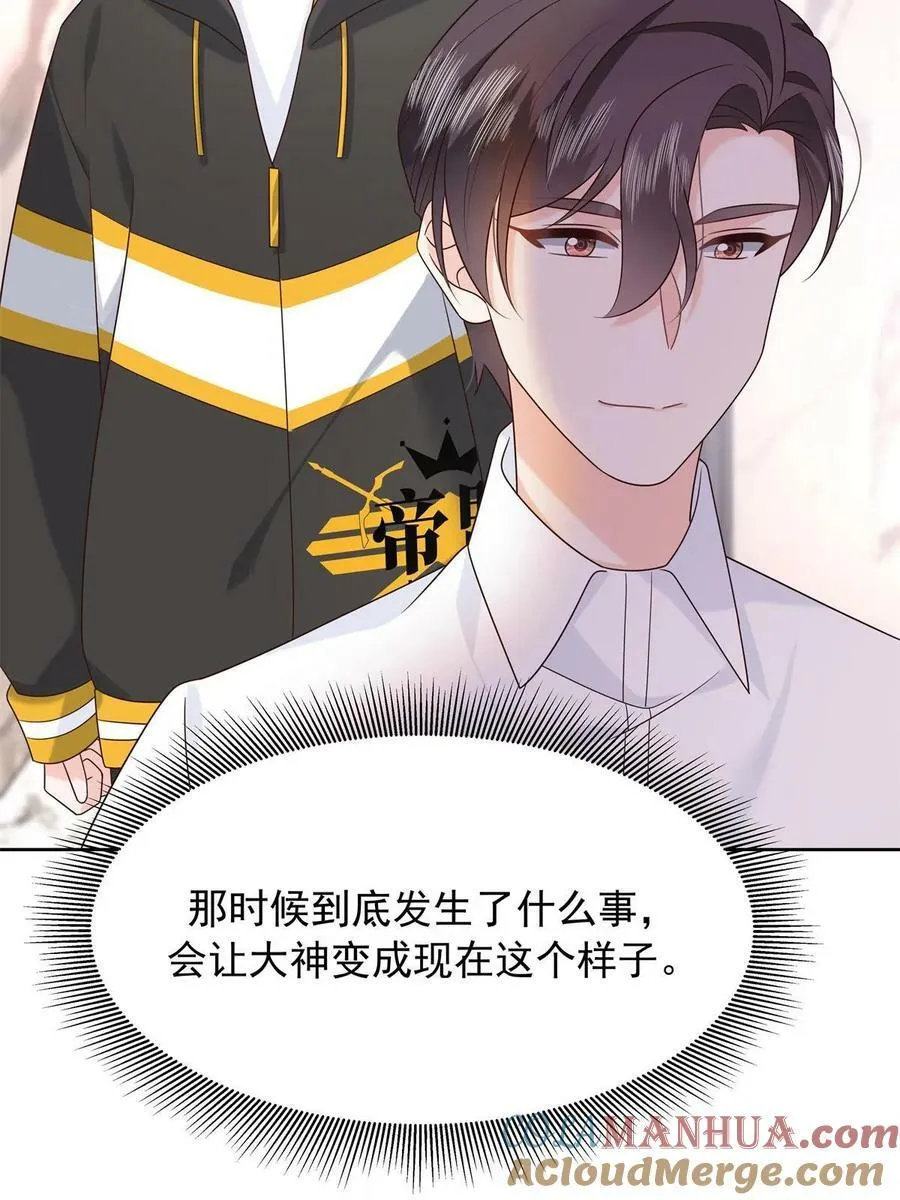 362 销毁“作案”现场 第46页