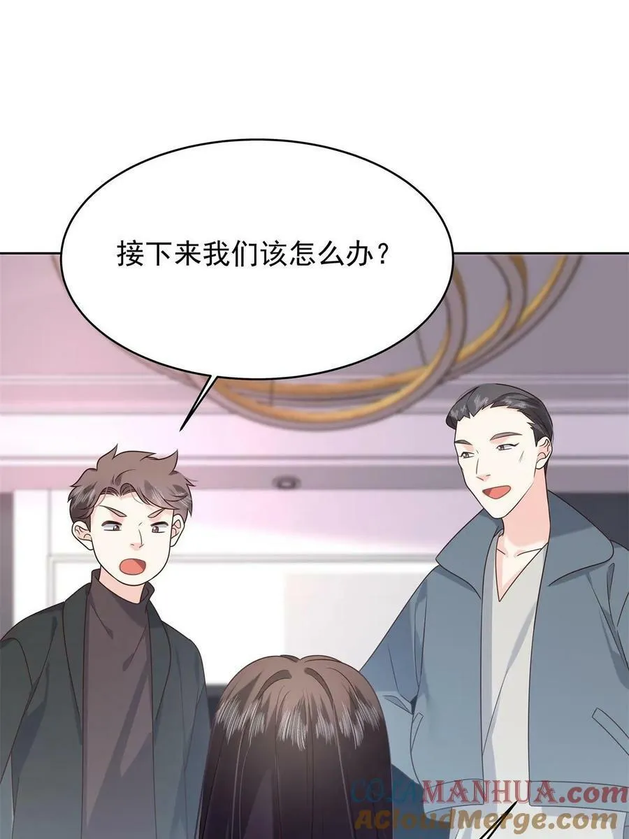 362 销毁“作案”现场 第49页