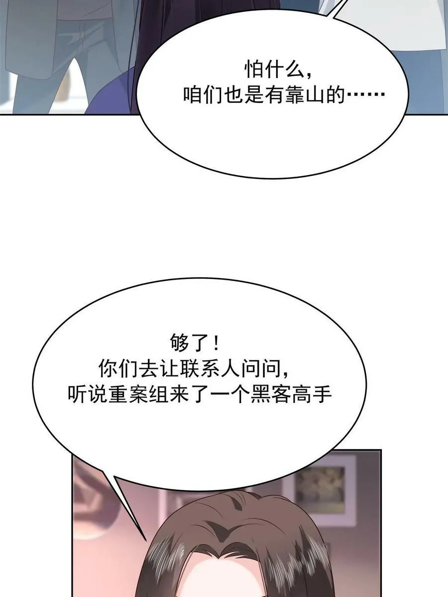 362 销毁“作案”现场 第50页