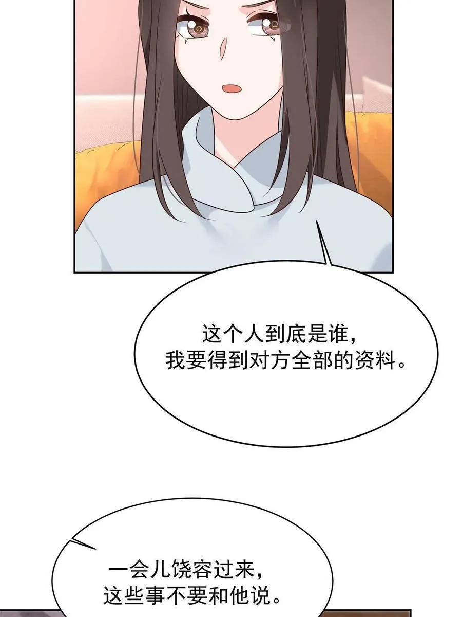 362 销毁“作案”现场 第51页