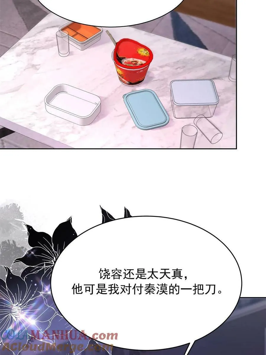 362 销毁“作案”现场 第52页