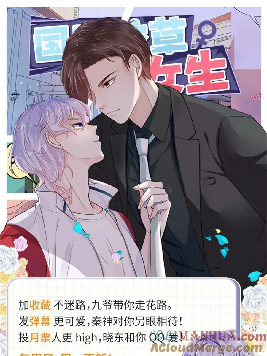 362 销毁“作案”现场 第55页