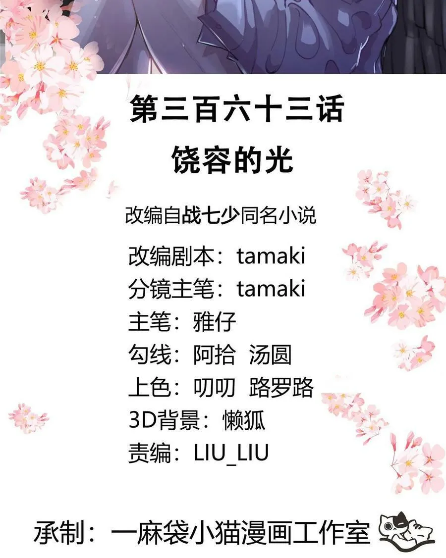 363 绕容的光 第2页