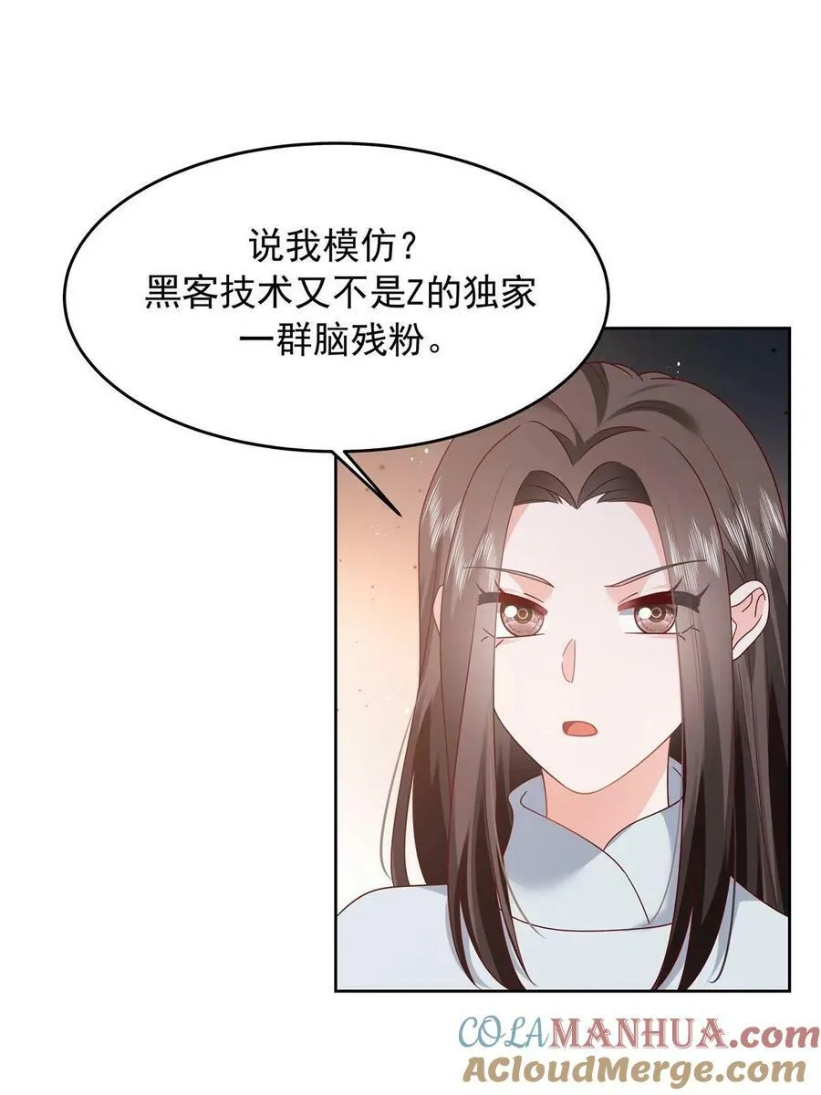 363 绕容的光 第4页
