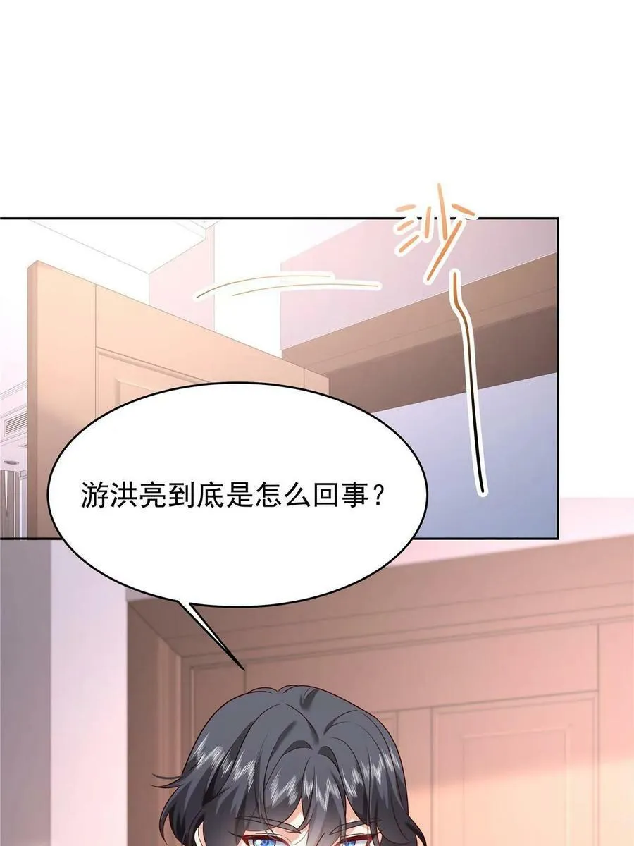 363 绕容的光 第5页