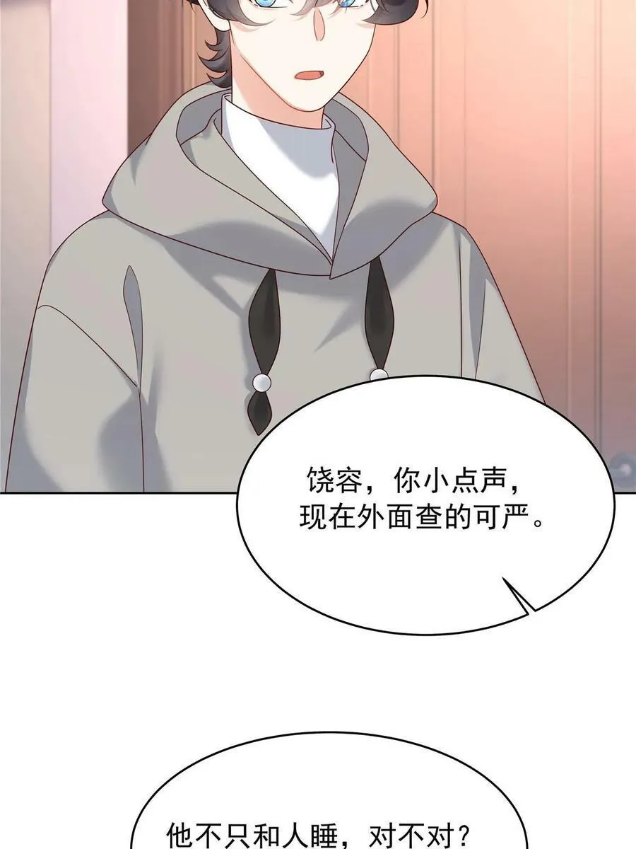 363 绕容的光 第6页