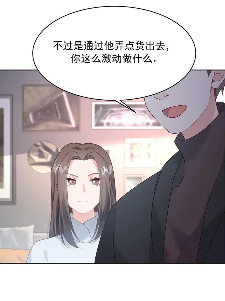 363 绕容的光 第8页