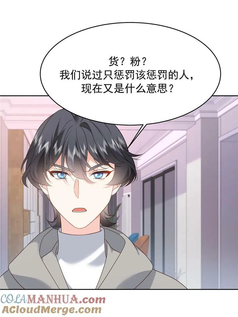 363 绕容的光 第10页