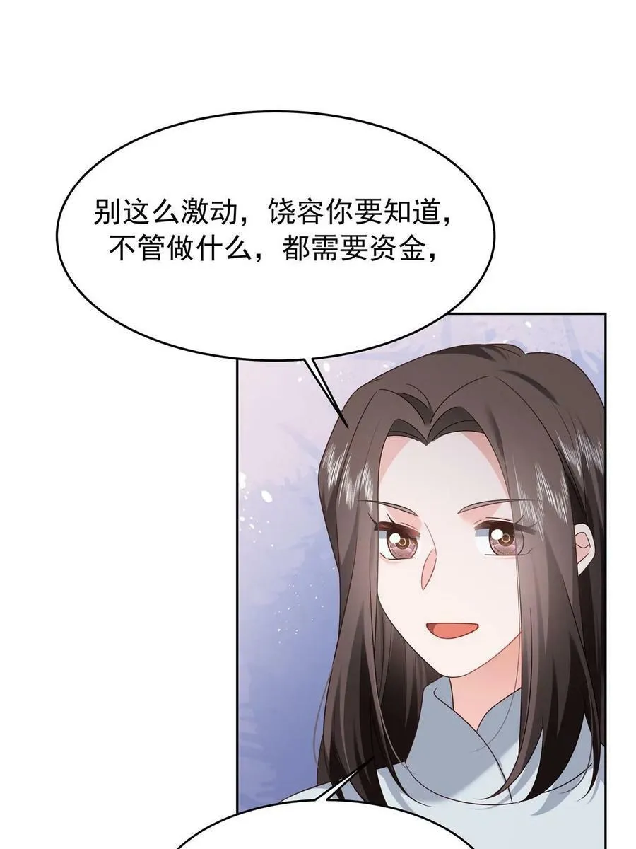 363 绕容的光 第11页