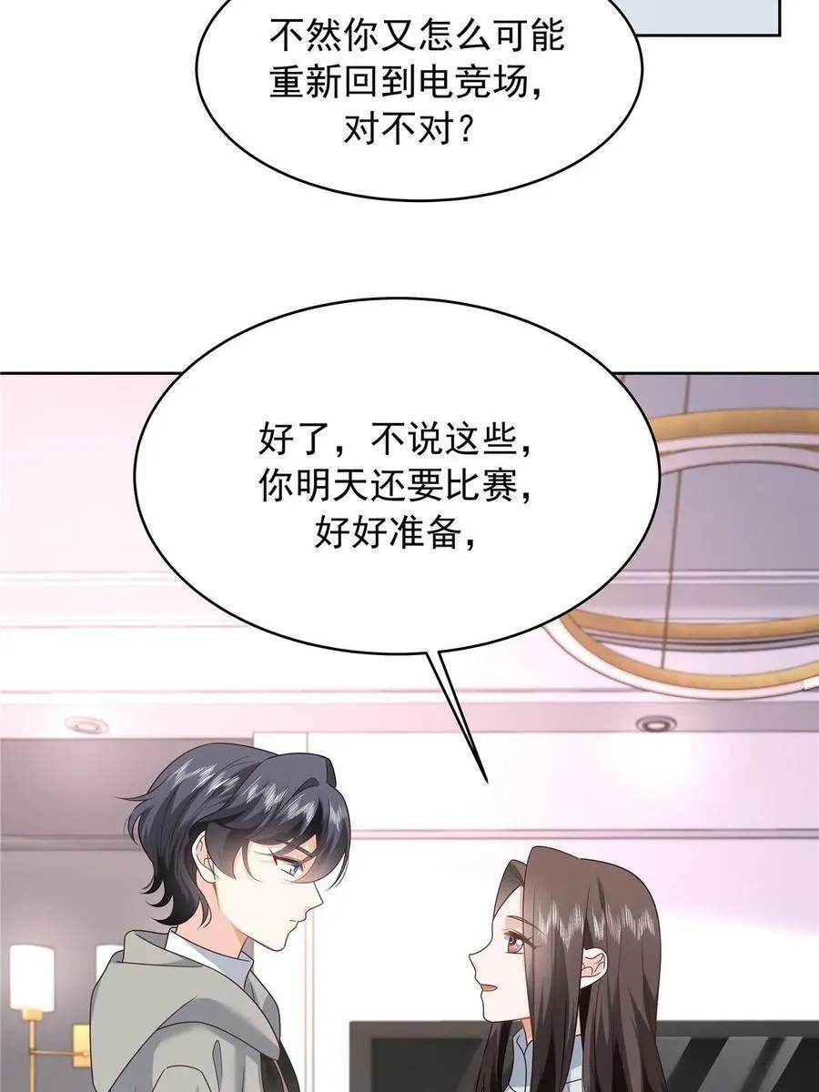 363 绕容的光 第12页