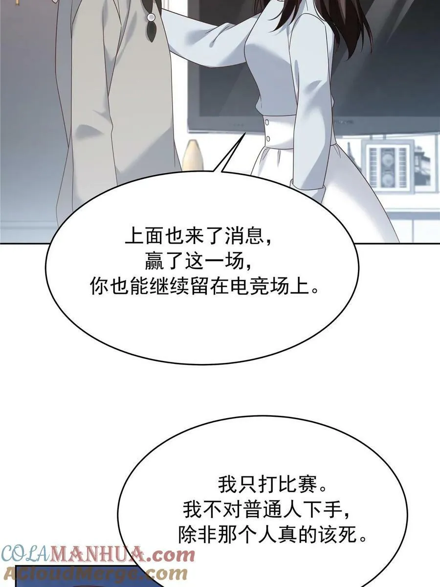 363 绕容的光 第13页