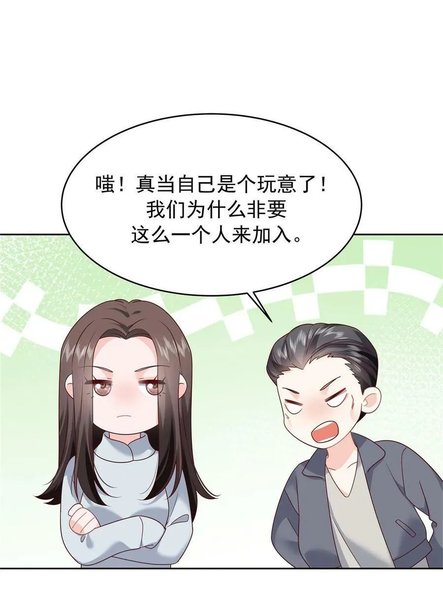 363 绕容的光 第17页