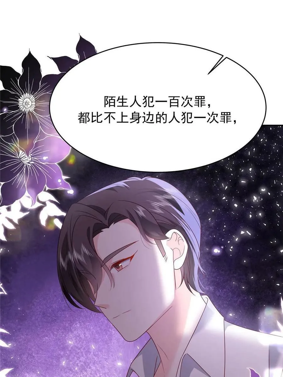363 绕容的光 第18页