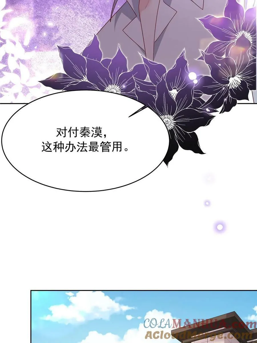 363 绕容的光 第19页