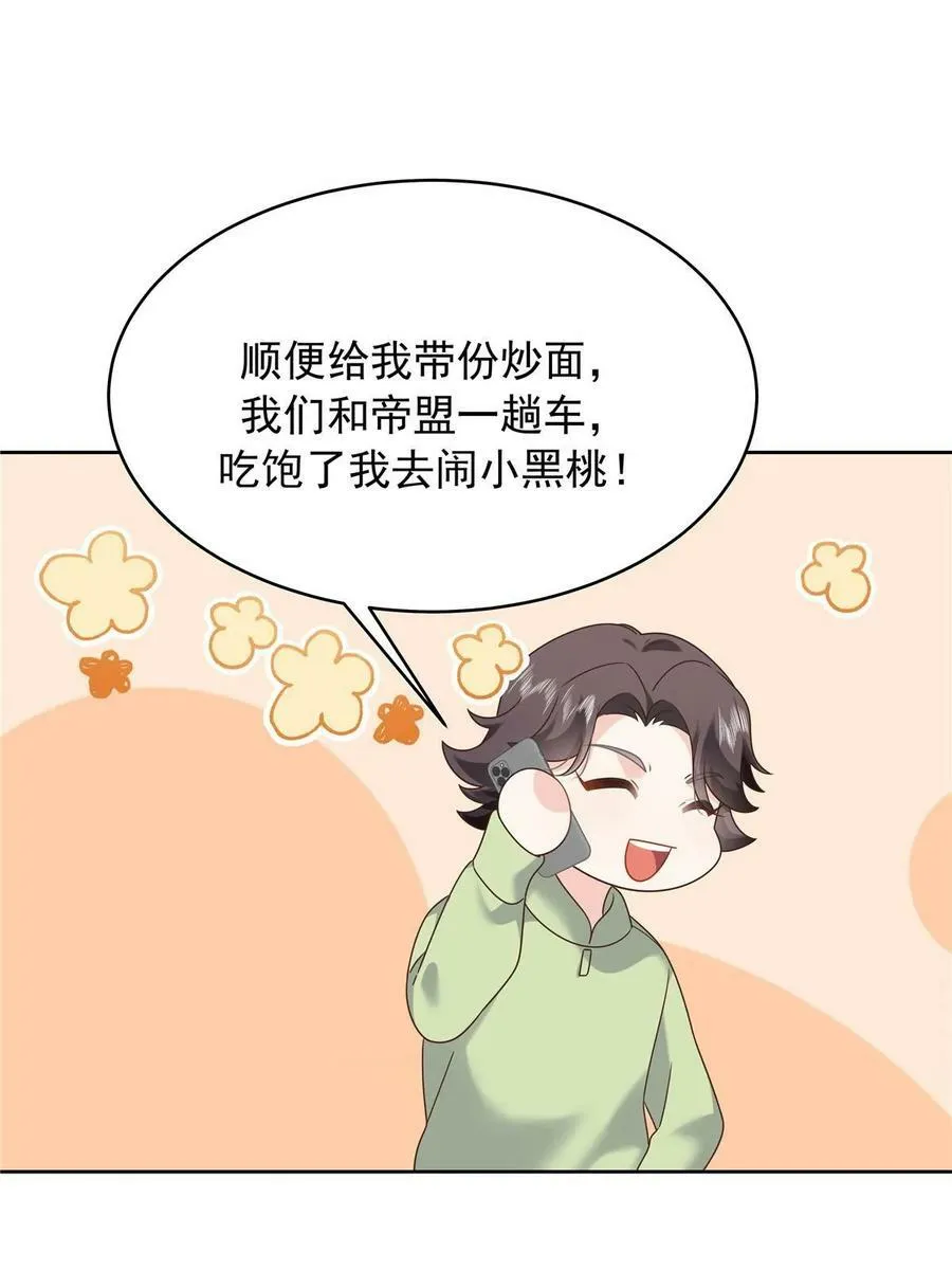 363 绕容的光 第24页