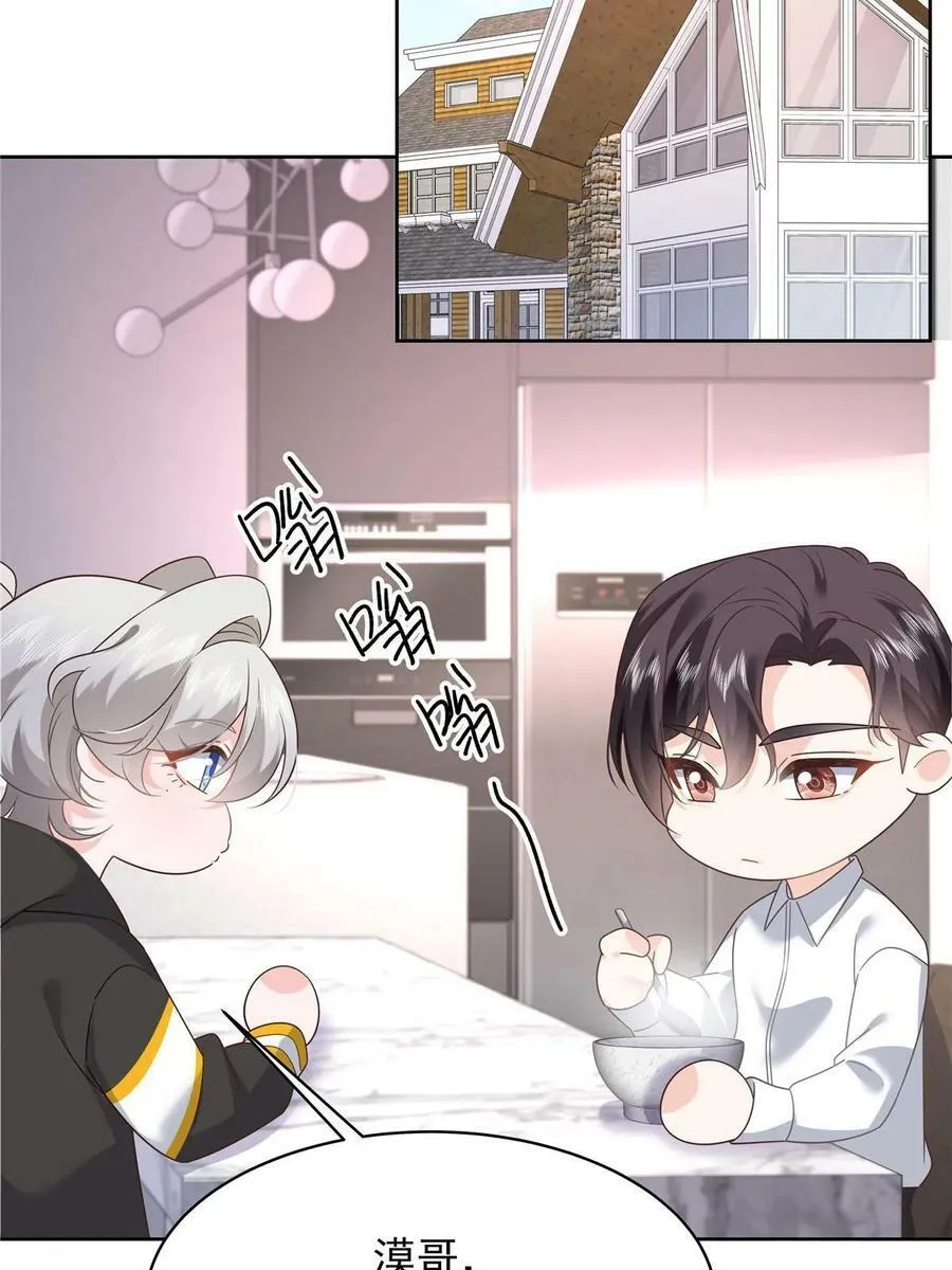 363 绕容的光 第27页