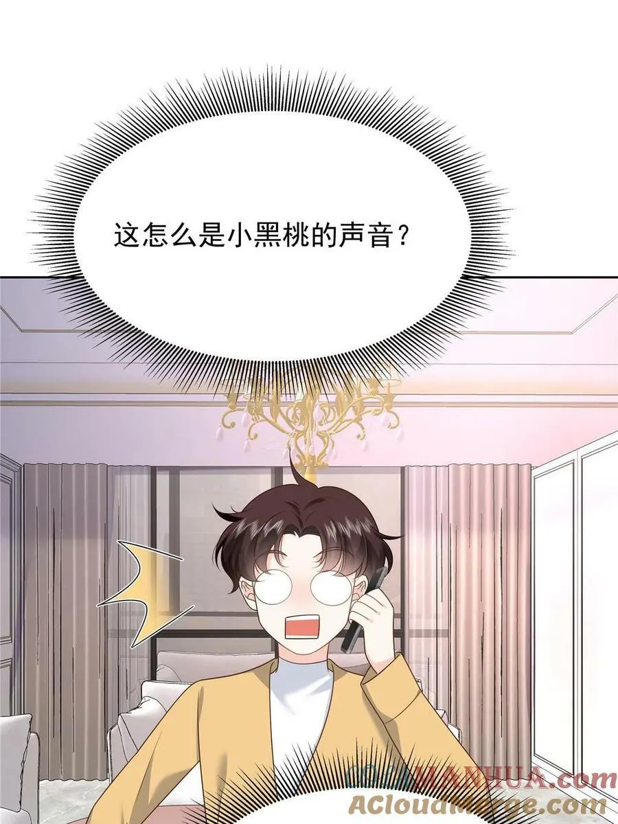 363 绕容的光 第31页