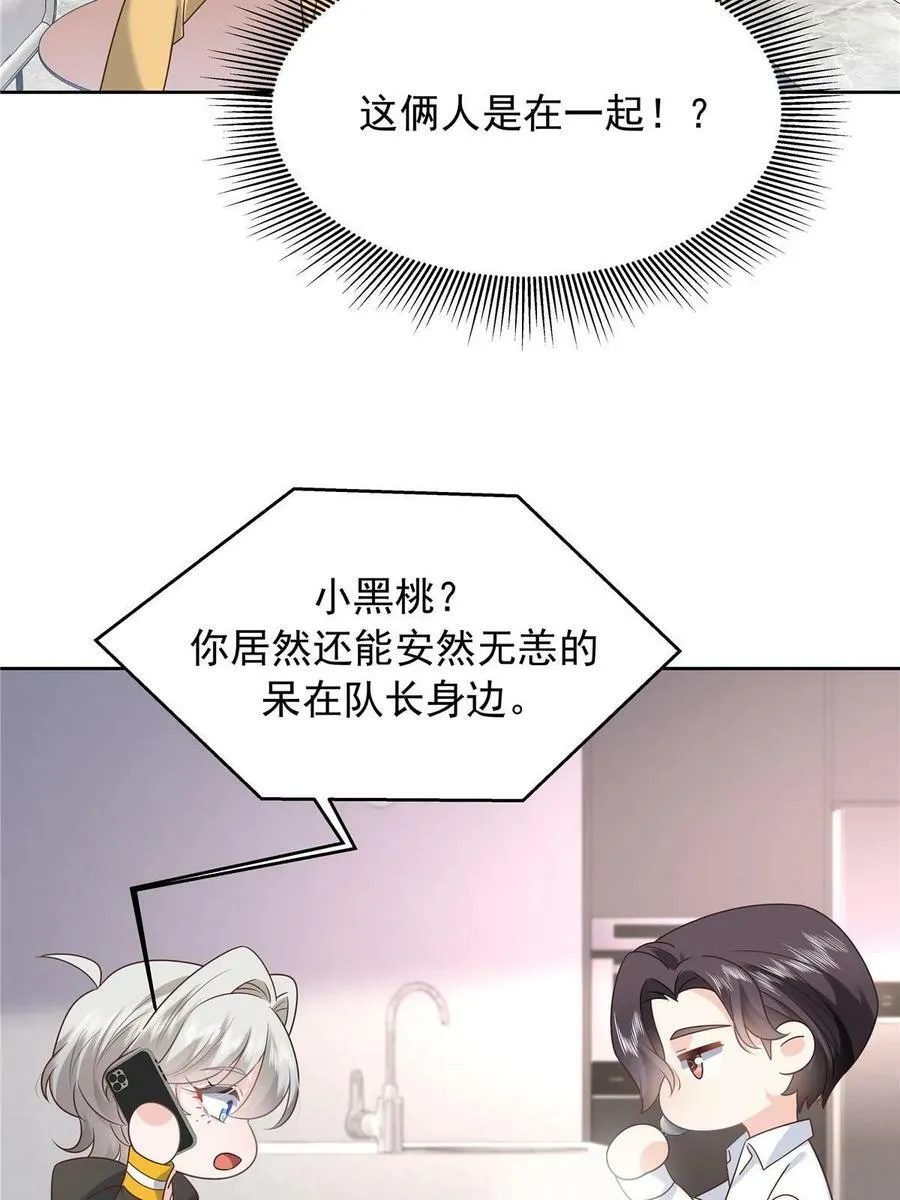 363 绕容的光 第32页
