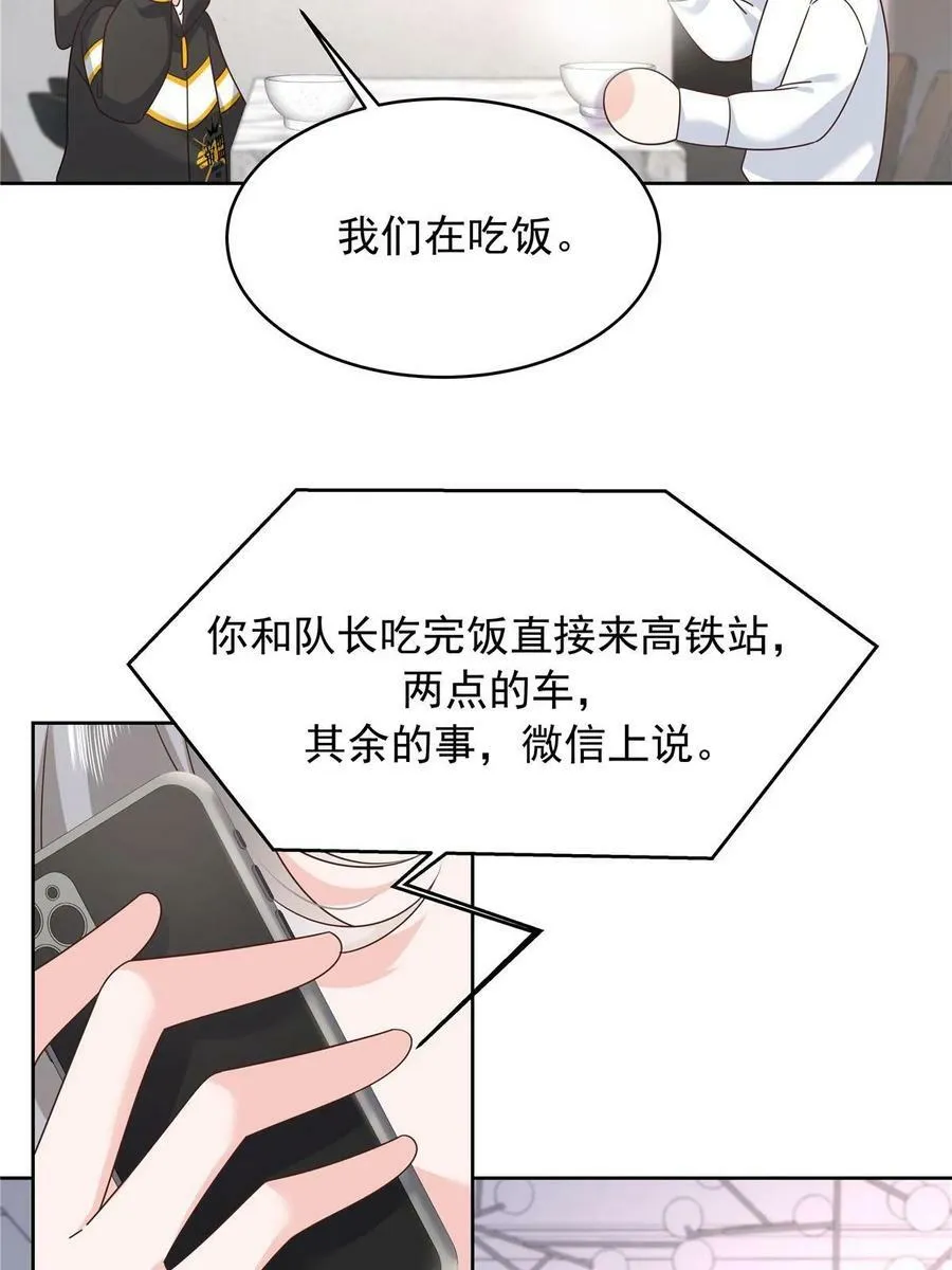 363 绕容的光 第33页