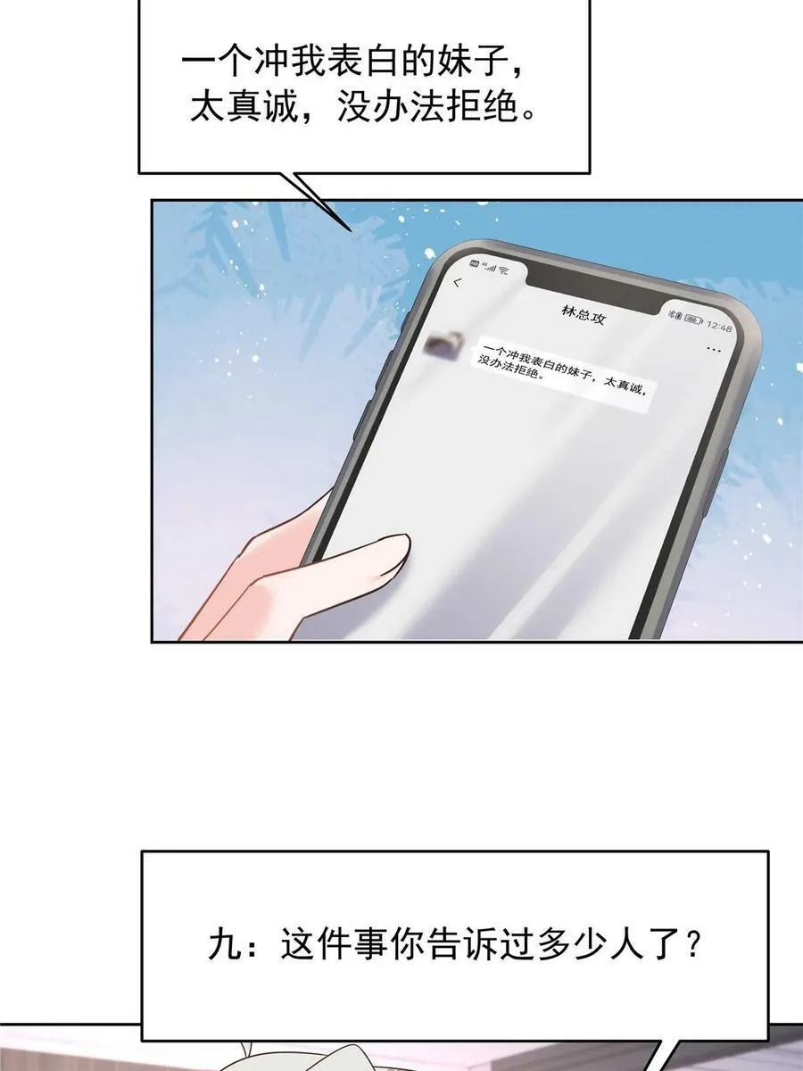 363 绕容的光 第35页