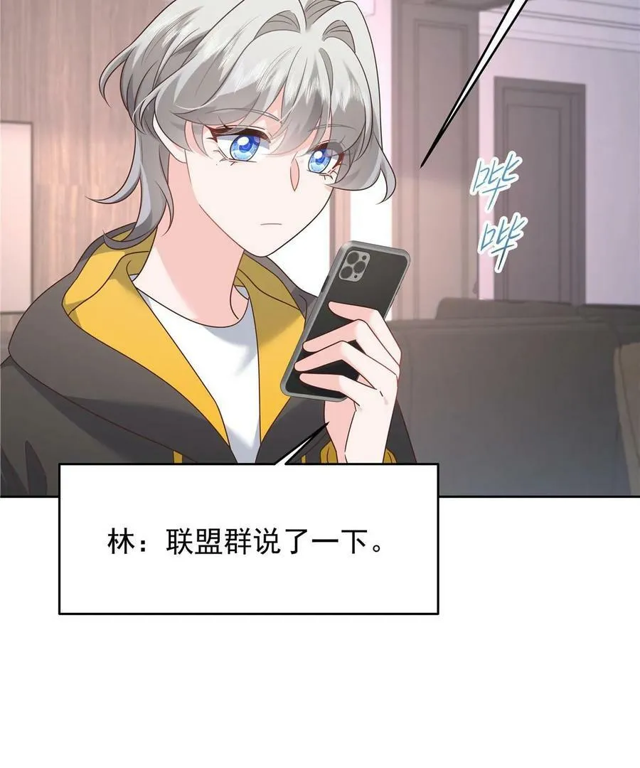 363 绕容的光 第36页