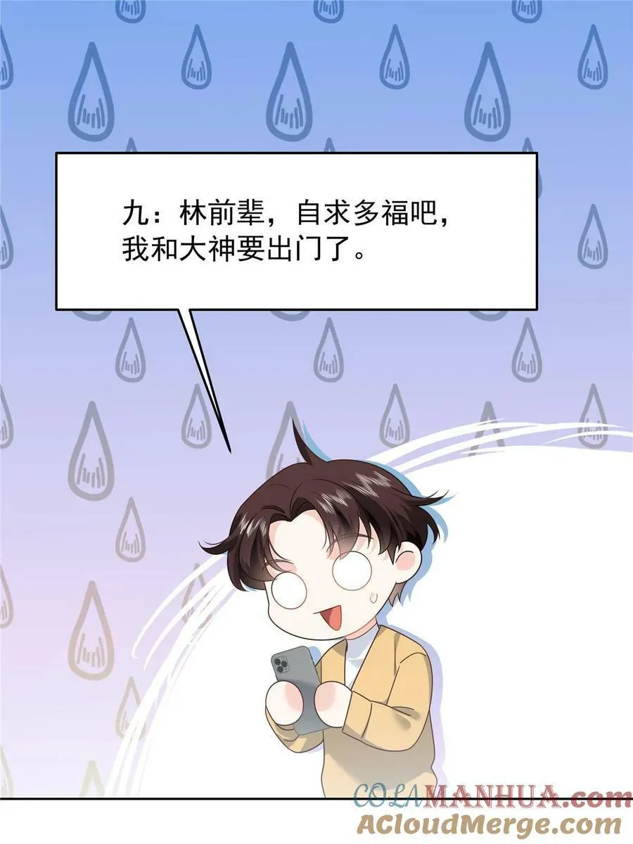 363 绕容的光 第37页