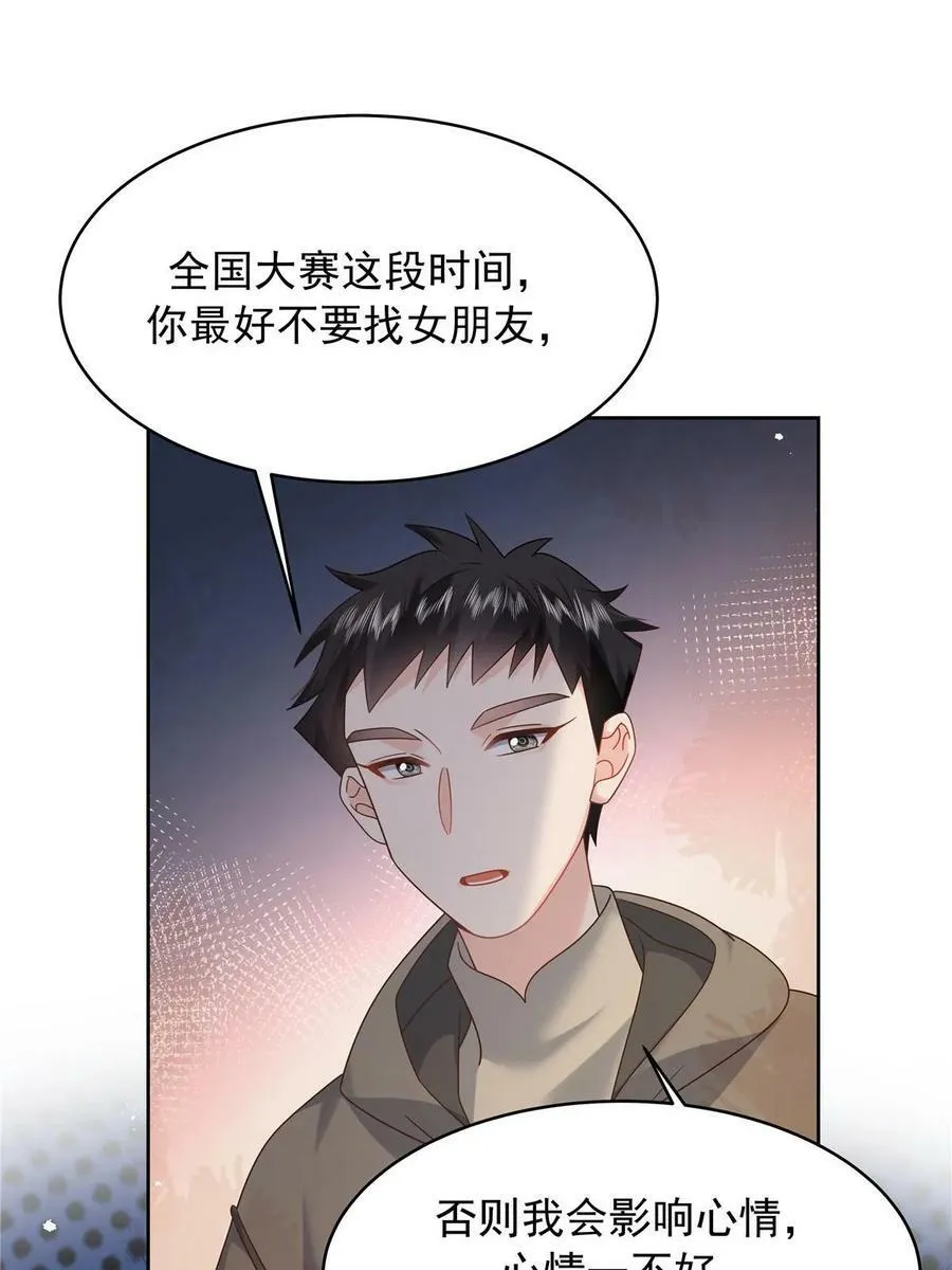 363 绕容的光 第38页