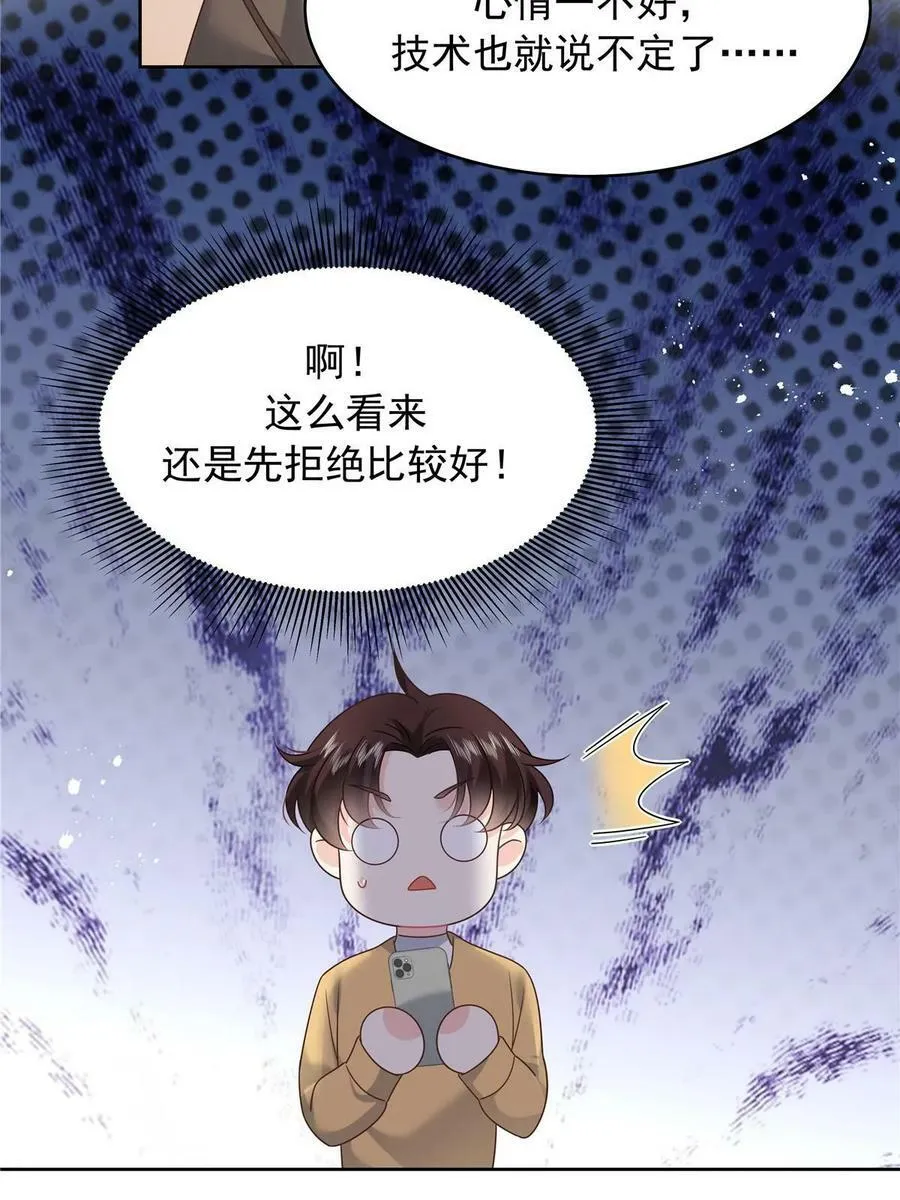 363 绕容的光 第39页