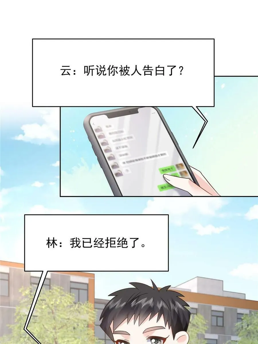 363 绕容的光 第41页