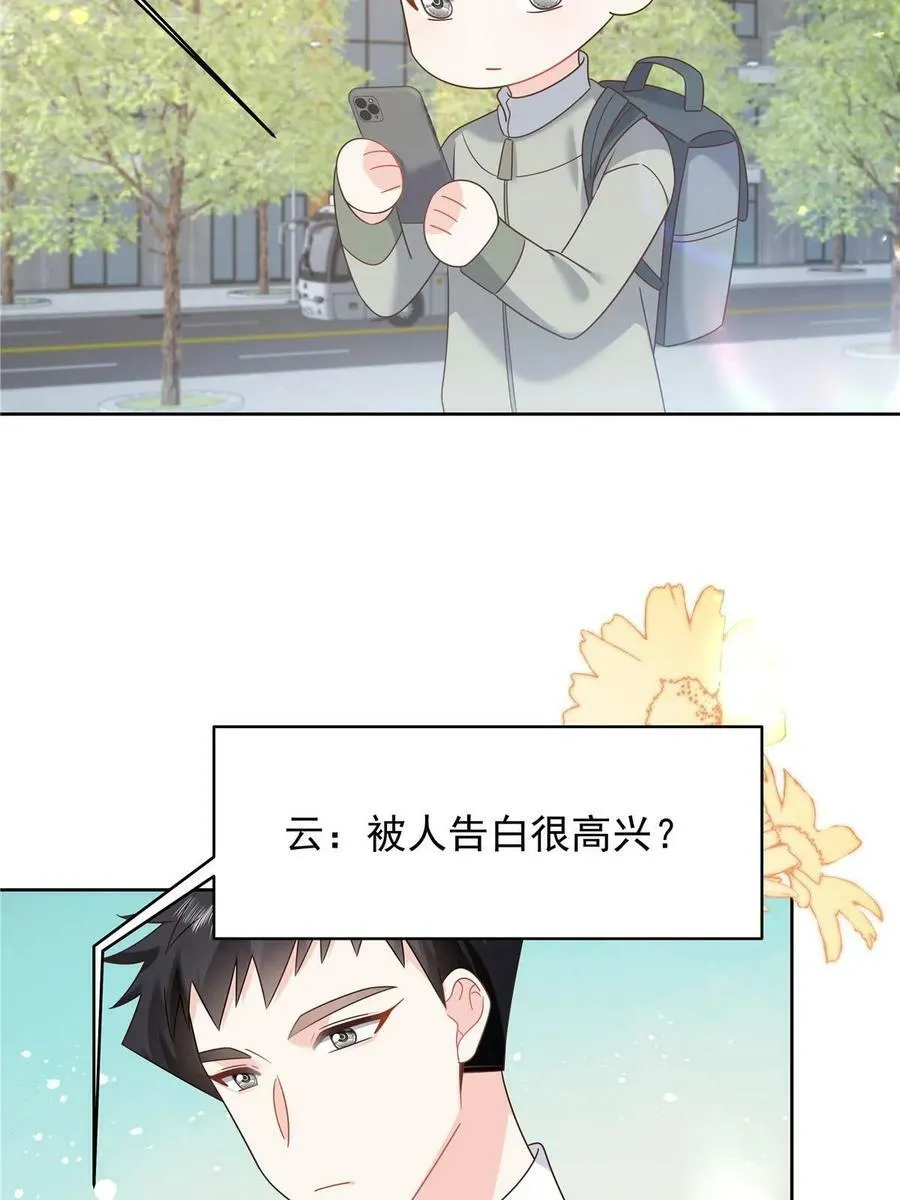 363 绕容的光 第42页