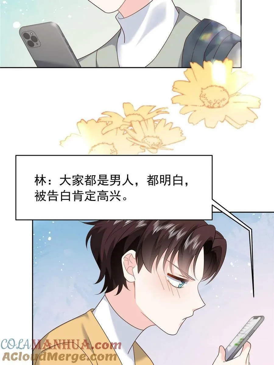363 绕容的光 第43页