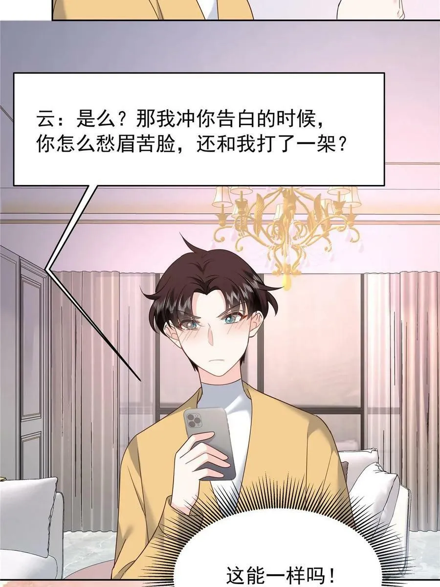 363 绕容的光 第44页