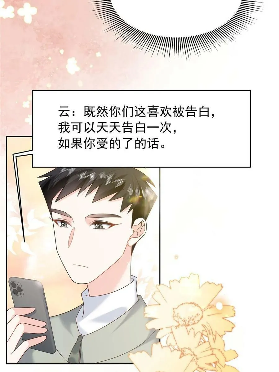 363 绕容的光 第45页
