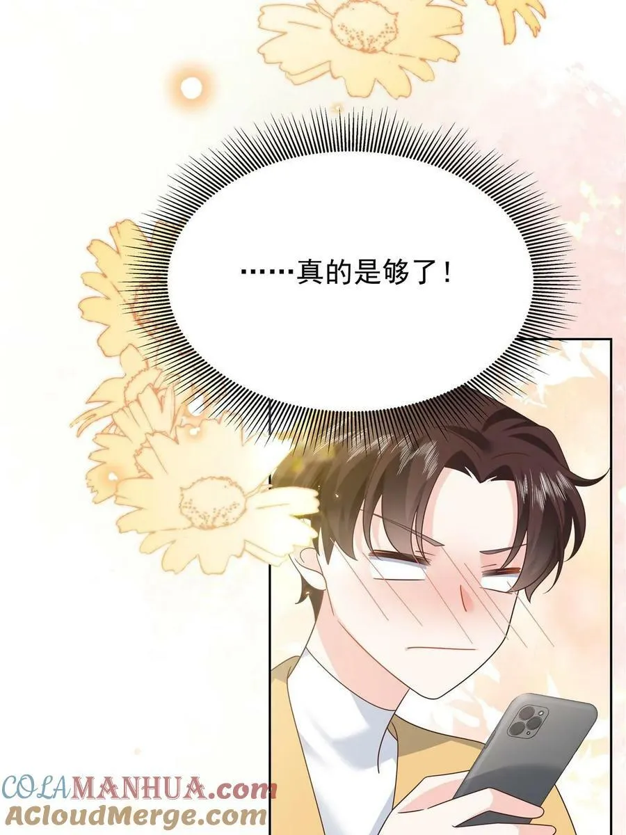 363 绕容的光 第46页