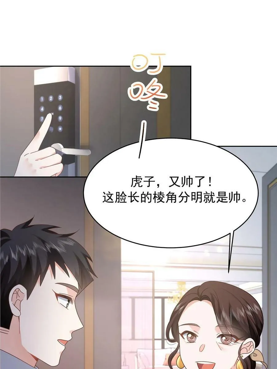 363 绕容的光 第48页