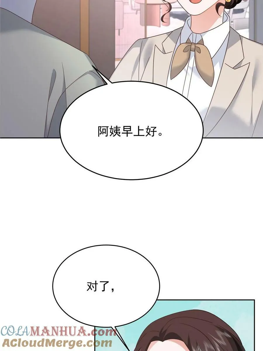 363 绕容的光 第49页