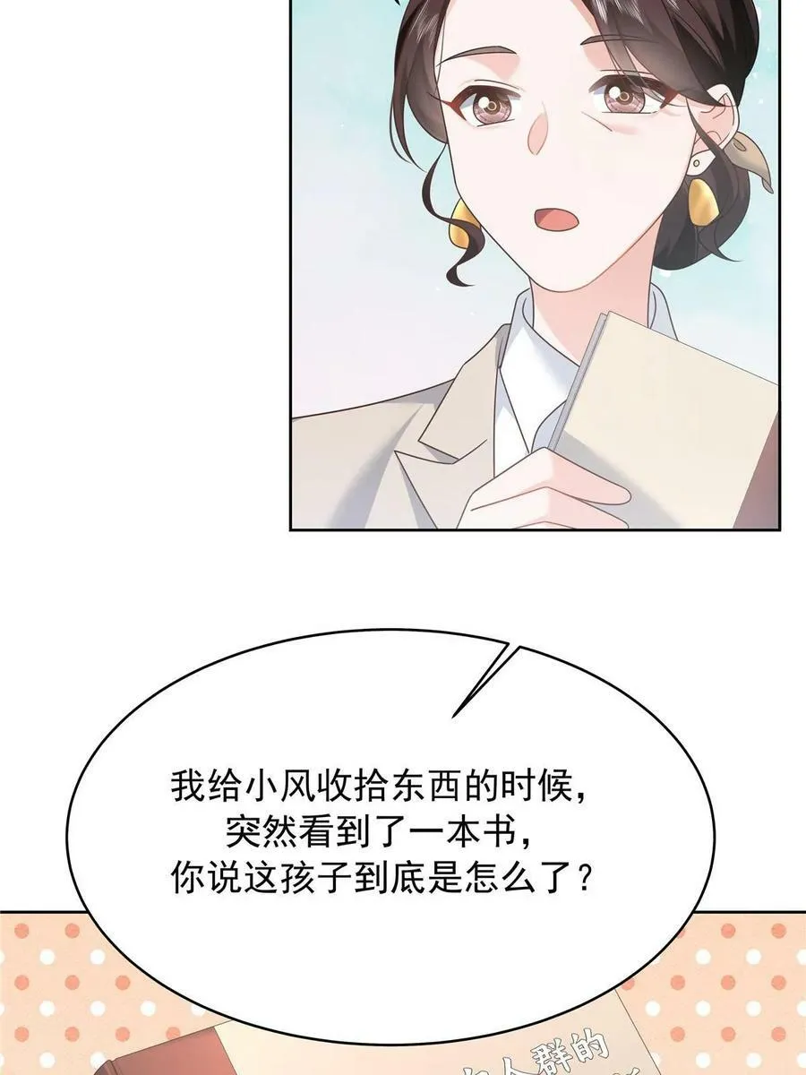 363 绕容的光 第50页