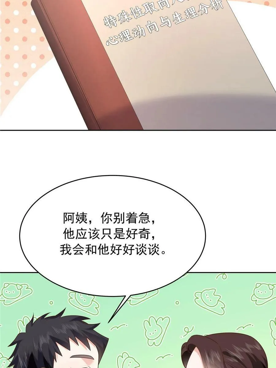 363 绕容的光 第51页