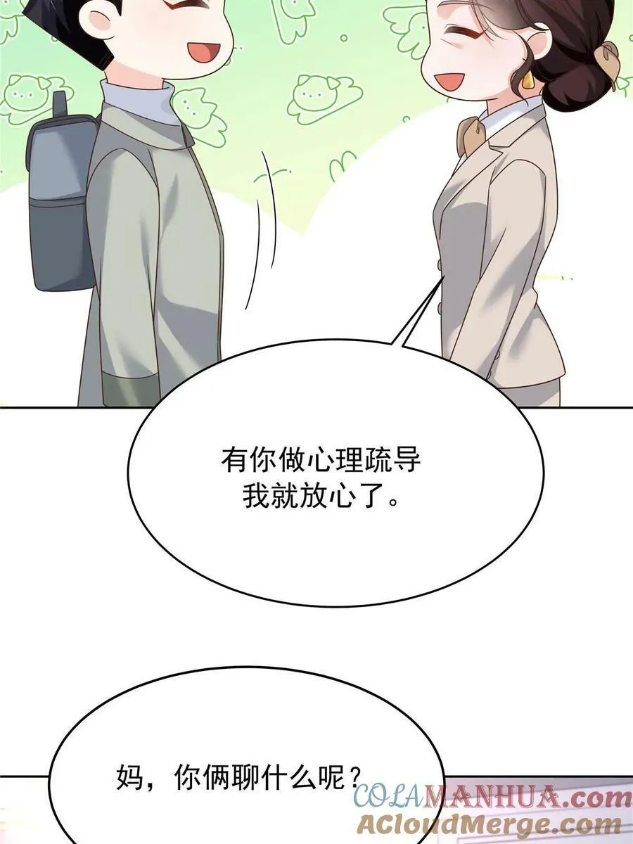 363 绕容的光 第52页